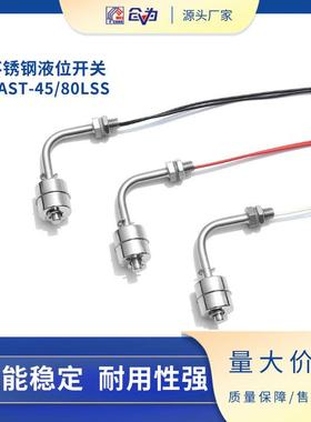 液位开FAST-45/关FST不A锈钢水位开关FST-45/8S0LS侧A装浮球开关