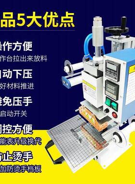 烙全自动走烫金机小型气动花机商IHC标皮革纸张塑料压压痕木纸头