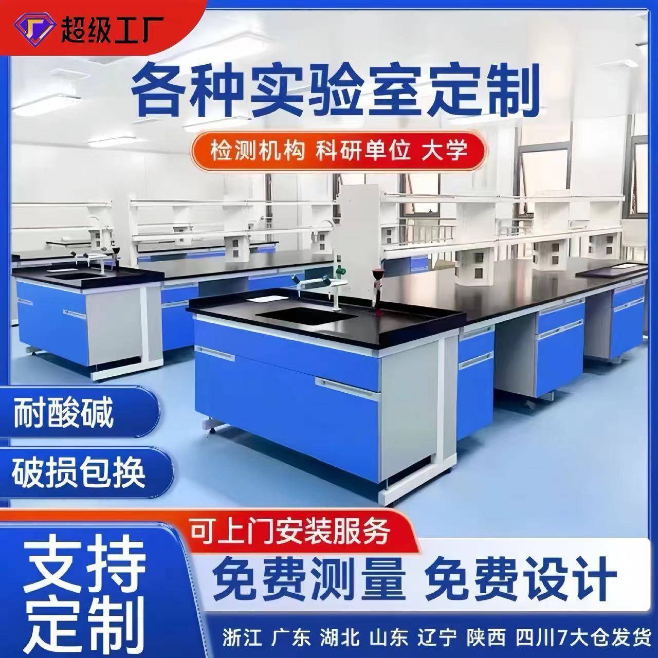 全验钢实验台台实验室全钢钢木实验台中央台边操作台化验验桌实实