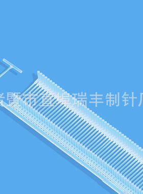 8-3m0m工型pp枪PHA胶针吊牌枪强力胶吊牌枪线针服装打胶针细胶针