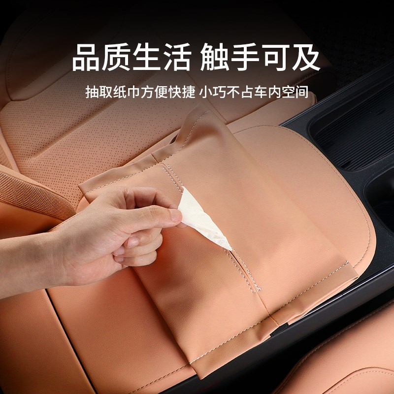 适用蔚来ET5TET7ES7原车色纸巾袋EC7ES6ES8ERC6车载挂式抽纸盒改