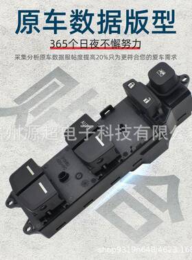 适用7比亚迪S秦G5玻璃升降器开关车升窗键按62274钮57B-346050SEH