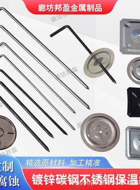 源454头工厂保自温钉锁钉Q523B质保温钩钉L型材设备硅酸铝保温挂