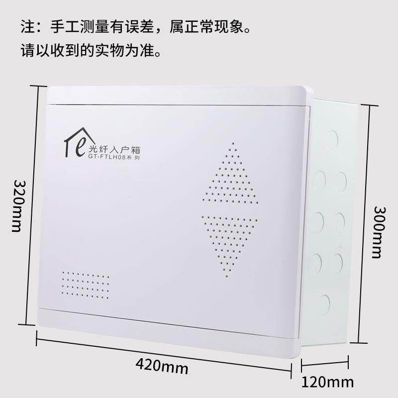 家电塑料面板用弱箱暗装030*40*1200光纤入户信息箱网络集线箱布,电子/电工,配电控制柜/控制箱,淘宝优惠券,粉丝福利购,淘宝优惠卷