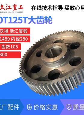 冲t床配6件齿轮油上二10T盖上海二锻10t1t25t40680T100T吨冲T床飞