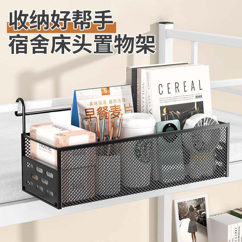床头置架学生寝室篮收纳床挂nxNzT2Gi边零食收纳架物上铺悬挂储物