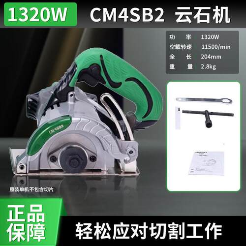 高壹工机云石机CM4SB2瓷