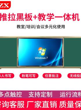 YCZX公推拉黑板板多媒体教学办YC650B绿板教室补习培训黑推拉一体