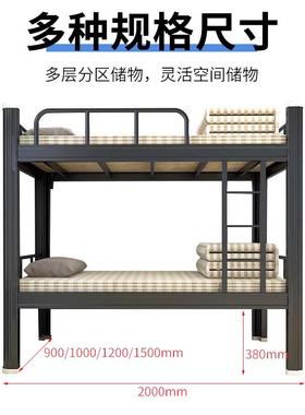 下床双层床79023员工公寓床校学宿舍钢架高低床寝室装床学组生上