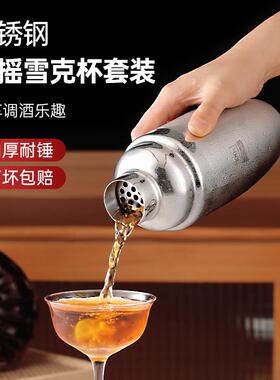 锈壶钢调SCC96370具器雪克杯套装一套酒shake杯柠茶鸡酒摇酒檬家