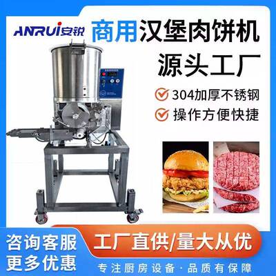 全机自动压汉堡肉成型鱼饼虾米饼土豆HLF饼制作饼机饼压饼成型机