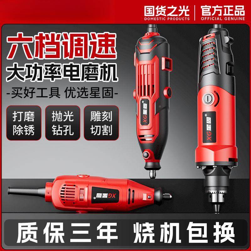 电光磨机小磨型大功率手持打器机木雕玉石抛神切割50661雕刻工具