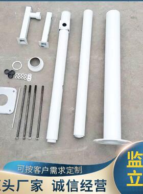 3.5米太立阳米能监控立杆白园857色3米4米4.55米6米林景区监控杆