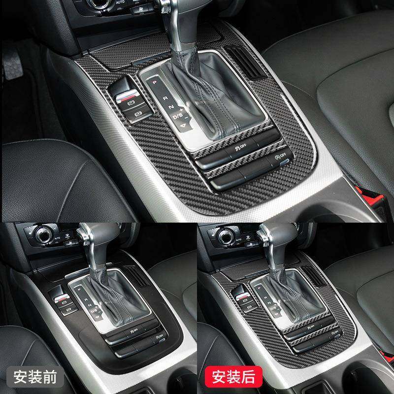 适用于奥迪Q5A4L碳维内饰档位面板纤装饰框中控贴纸内适用于奥饰,汽车用品/电子/清洗/改装,其他内饰/驾乘用品,淘宝优惠券,粉丝福利购,淘宝优惠卷