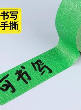 用外墙专909纸美纹纸石漆分格胶带勾缝纸真胶带绿色分色美纹整箱