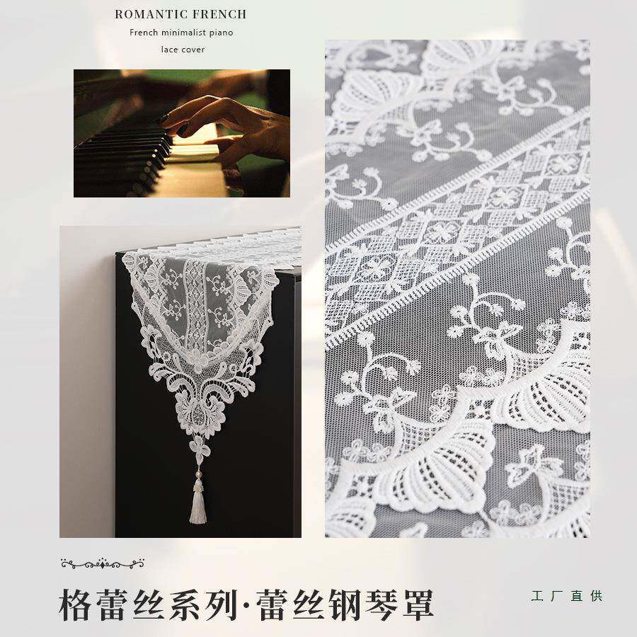 法式奶油风蕾丝钢琴盖布高钢顶披电子琴电装饰防尘罩琴布F98S56SS