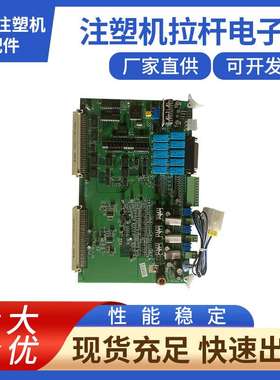 7KADHM5-1 2BP_S700_ADBB海天注塑机电脑弘讯C7000电子尺位置尺板