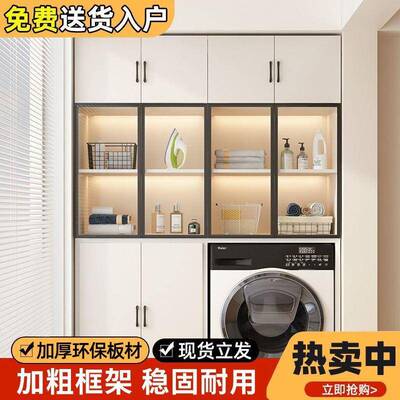 实木滚筒洗衣置物架阳台浴间室上储物柜卫生落地机柜波轮置物VNI