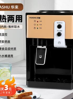 厂家台式饮学机家用自动制热制冷饮水水76313机校宿版舍可用