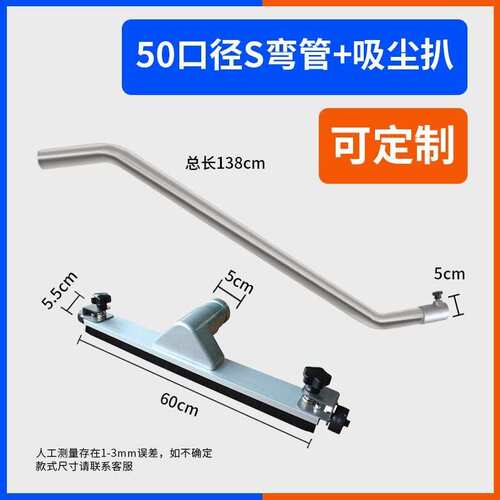 洁威科工业吸尘器配件尘扒D50mm铝合金属口径扒头地刷吸尘扒吸头
