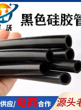 黑色胶硅管软管硅铂无异味耐高温绝缘胶管抗金老化工业ANF级橡胶