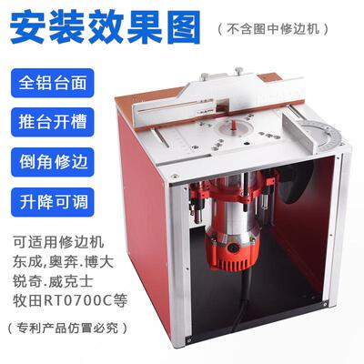 木电铣倒装板24241工锯作台多功能工升降台面倒木角修边机开槽台