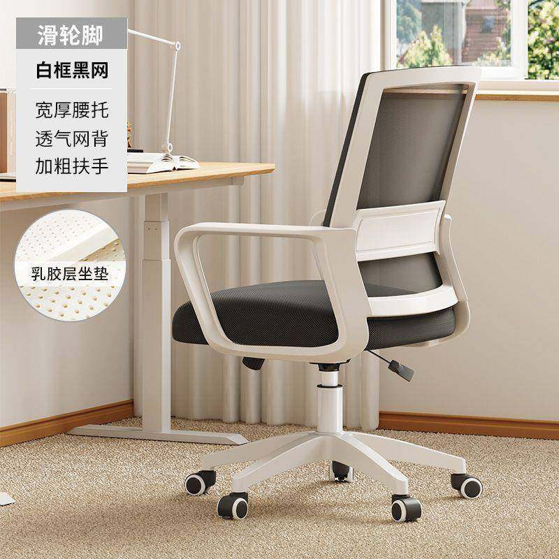 宿电脑椅子书舒服久坐办座椅家用桌1凳子大公学生舍靠背学习椅,商业/办公家具,办公电脑椅/职员椅,淘宝优惠券,粉丝福利购,淘宝优惠卷