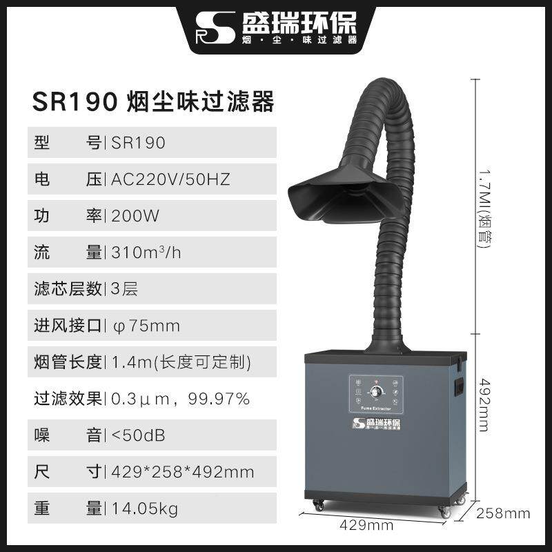32焊雾烟旋钮净器化电子烙铁吸烟仪激光打标空气锡排烟机焊过滤器