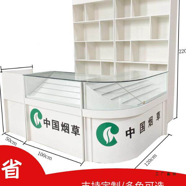 柜台柜烟柜便利展示柜玻璃烟985中烟国烟店草木质柜超市收银转角