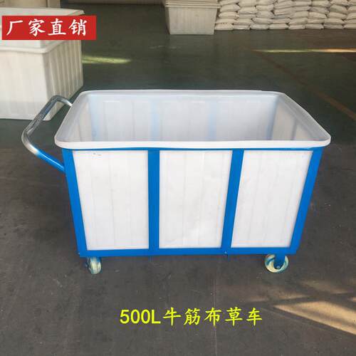 带轮箱推YDN车纺织推布车K00L-水K2600L2印染洗涤装厂物料布服草