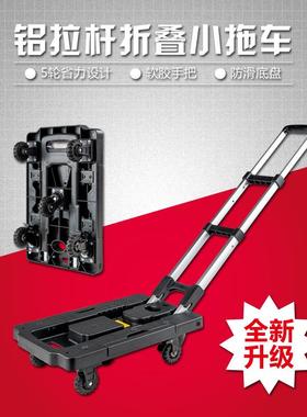轻便车小推F957THJ5拉货折叠便车携拉车手家用小平板手推车搬运车
