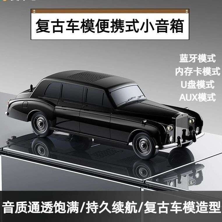 无线蓝牙AI智能音响汽车模型低音炮大音量户外家用插卡无线小音箱