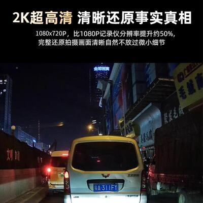 款025新2K屏高清2行车记录仪前后双录免安装三16515录同倒车影像