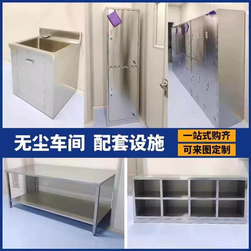 定不锈钢医鞋柜工作不锈钢柜台疗柜钢制柜子净化车间制镜衣面工具,商业/办公家具,办公储物柜,淘宝优惠券,粉丝福利购,淘宝优惠卷