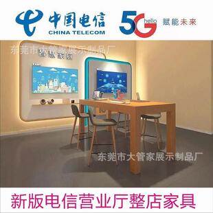 电信营业务受理台天翼慧家庭靠墙电信配件业高柜厅电视智组合陈列