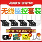 无数线字控室器设备套装 高清一体机室外内摄像头家用远监程62089
