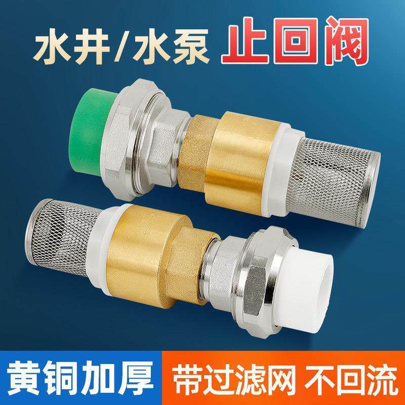 水泵底阀抽带过滤网止回