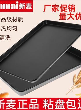 新KP12麦不粘盘长方形不沾商烤盘0×40用烤烤箱蛋糕6面包披萨烘焙