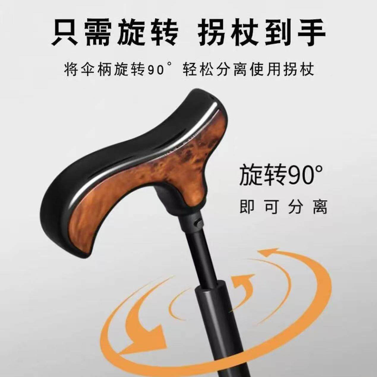 拐杖伞带伞加固老人用雨伞长柄晴两用雨阳防CR-115滑杖登山多功能