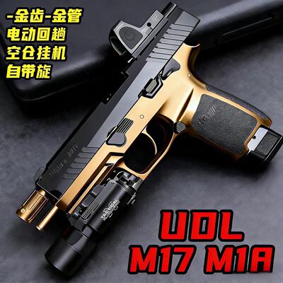 udlm18p320有稻理电手