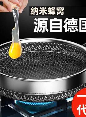锈钢煎锅煎鸡蛋牛排锅炉烙饼平26283032底锅不粘家锅用不灶通用