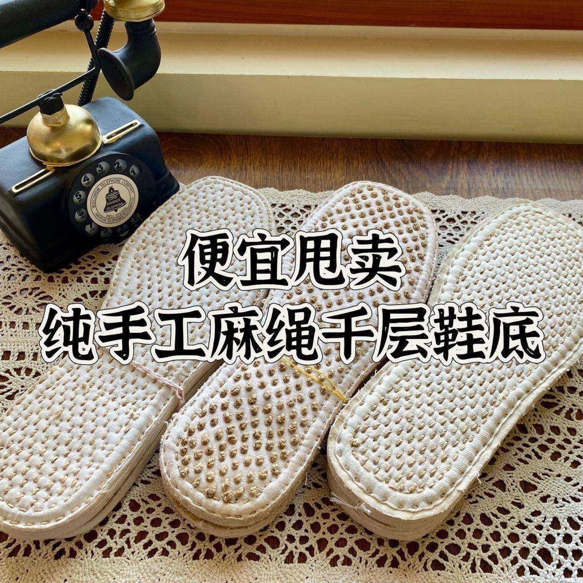 千层底工布底加厚新款高跟DOH女老北京男半成鞋品轮胎休手闲,纺织面料/辅料/配套,鞋底,淘宝优惠券,粉丝福利购,淘宝优惠卷