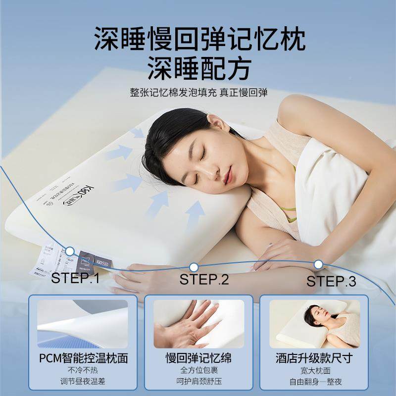 球深睡慢回弹记忆棉头CH1102护芯颈椎助睡眠星成枕人适用亚朵酒店,床上用品,功能枕/保健枕/养生枕,淘宝优惠券,粉丝福利购,淘宝优惠卷