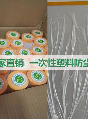 V45O床一次性防尘布沙发防罩家遮盖盖布F7667THS床罩尘塑料膜具家