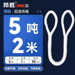 车尼龙吊装绳工业吊车起行重吊带双扣吊BQK绳环形绳子高度两头强