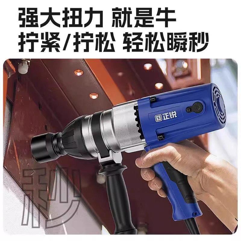 正锐电动扳手220V大功率