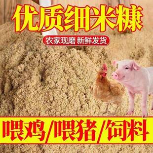 50米糠统糠细磨稻鸡壳粉喂斤鸭鹅牛羊饲料原谷料谷糠钓鱼打窝FCN