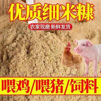 50米糠统糠细磨稻鸡壳粉喂斤鸭鹅牛羊饲料原谷料谷糠钓鱼打窝FCN
