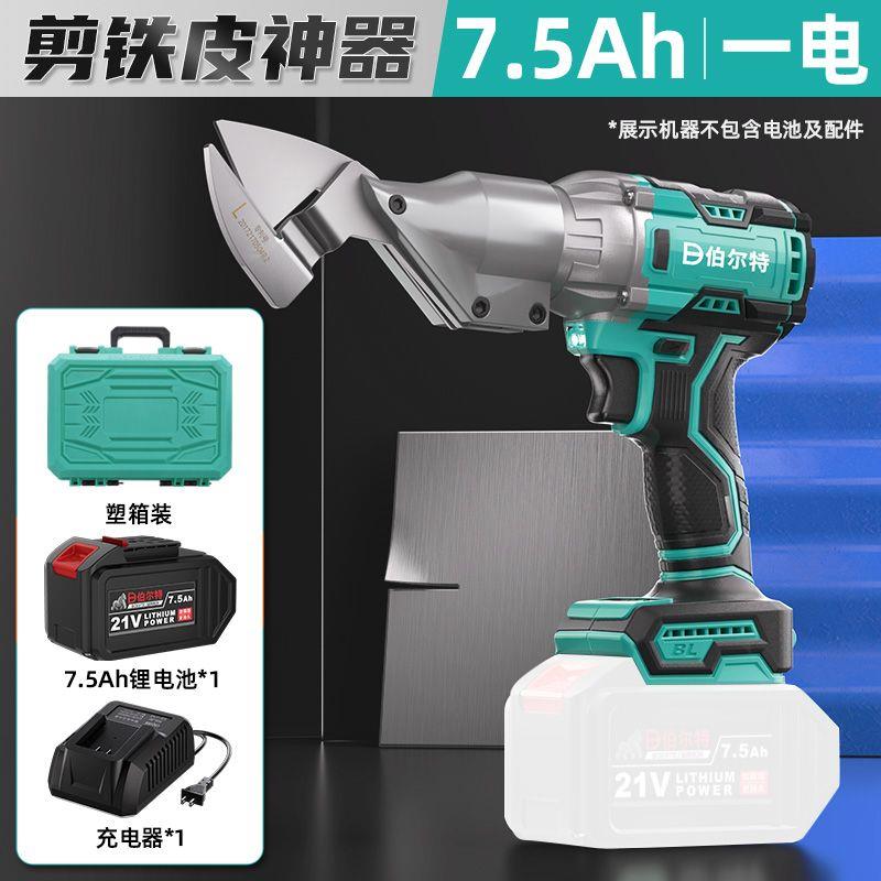 不锈钢板电剪刀家用无刷