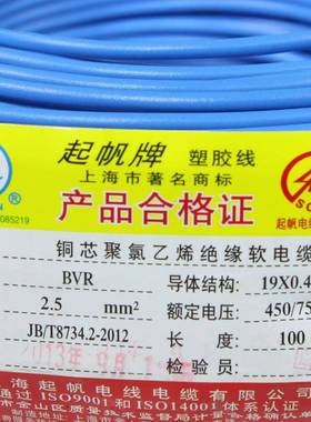 厂家七供应BKAC芯V1.5(芯）铜软线全国库标存充足